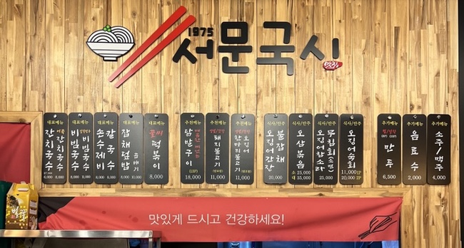 국시랑.손수제비 이미지