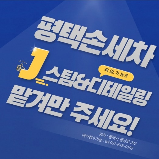 디테일링J 이미지