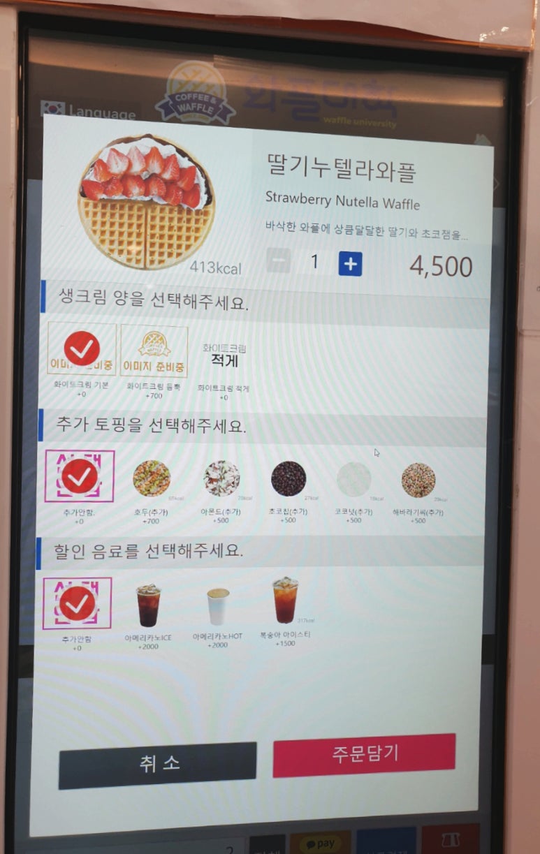 와플대학 이미지