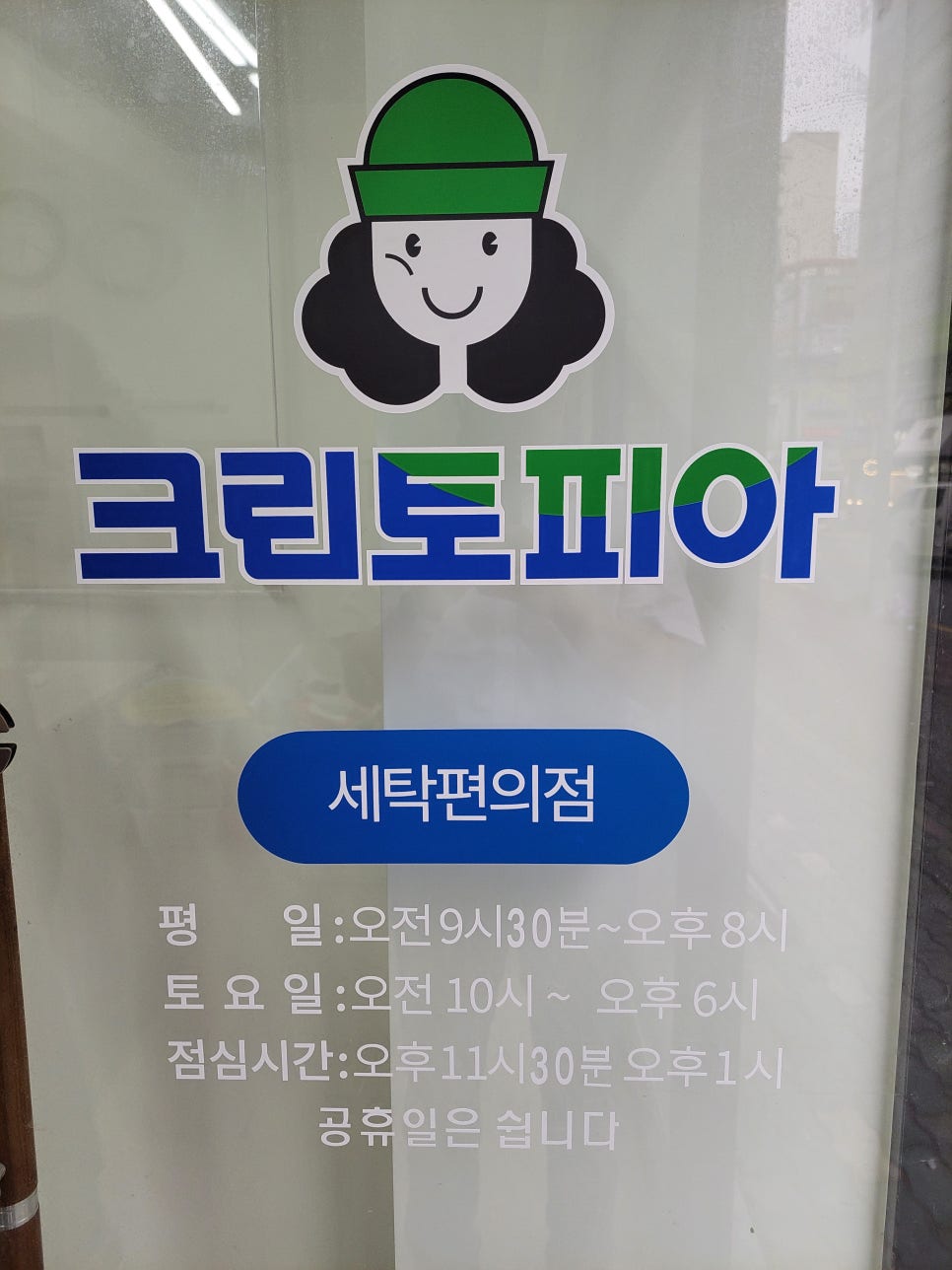 크린토피아가능 이미지