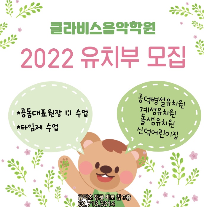 신덕어린이집 이미지