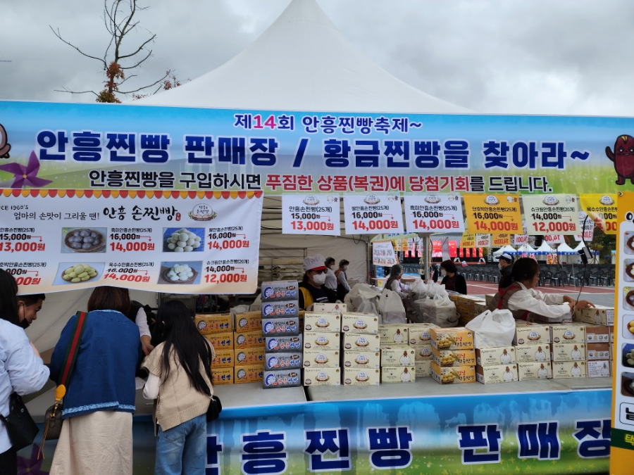 중앙찐빵 이미지