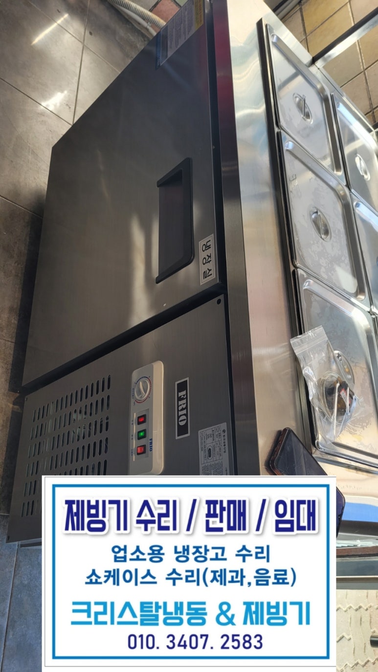 한국냉동사 이미지