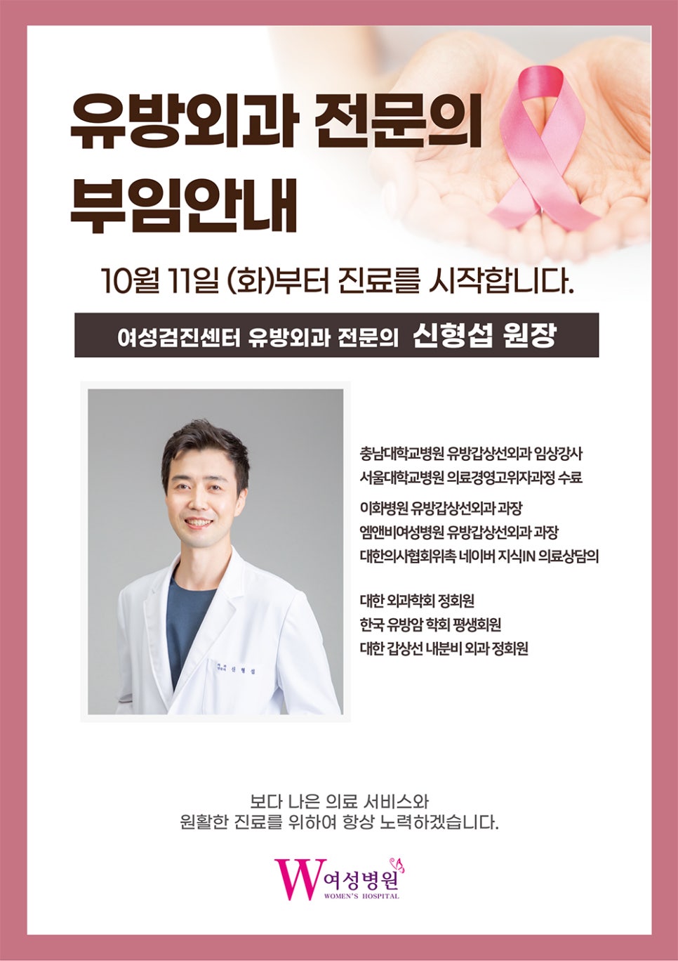 W여성외과 이미지
