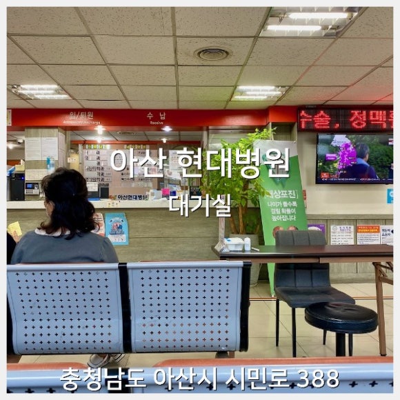 온양현대병원 이미지