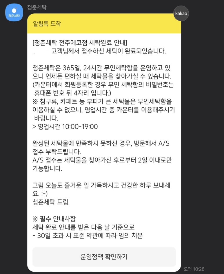 에코세탁 이미지