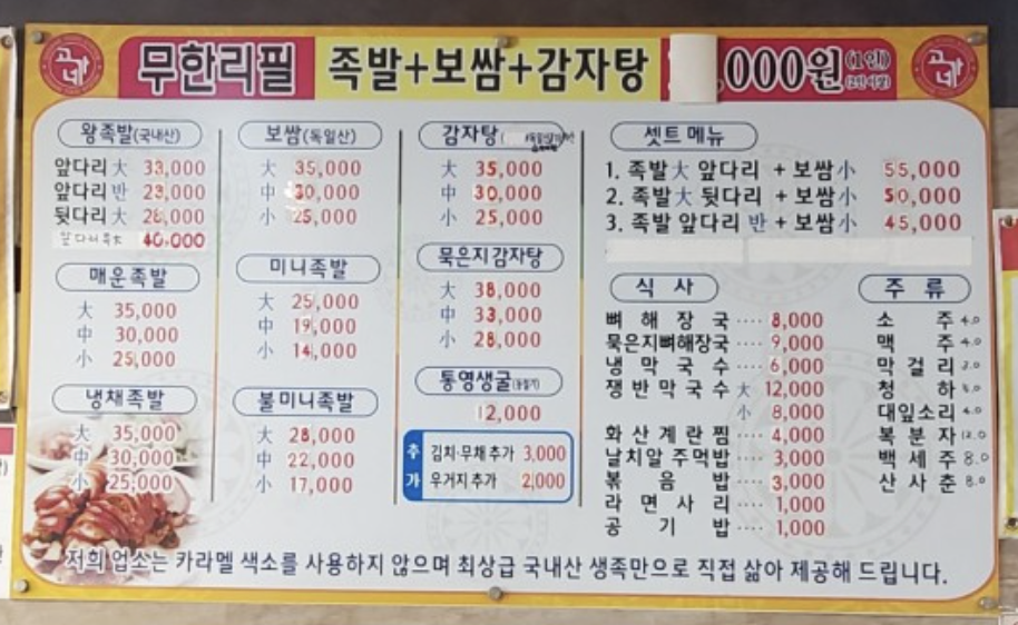 15000족발 이미지