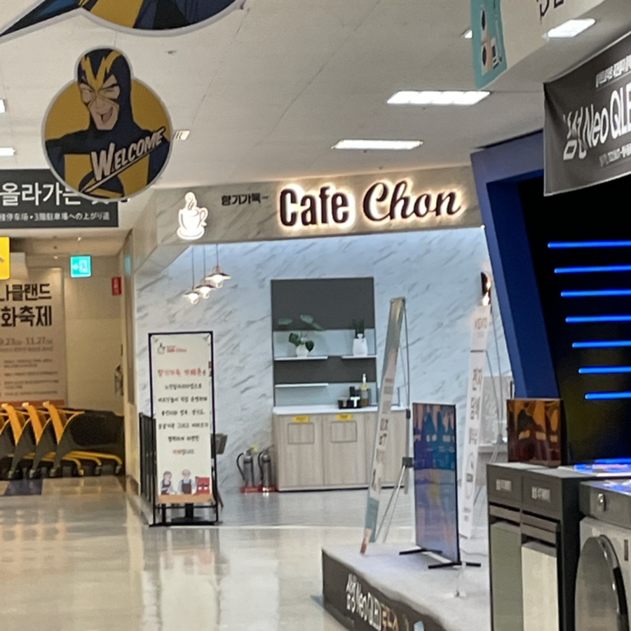 향기가득이마트 이미지