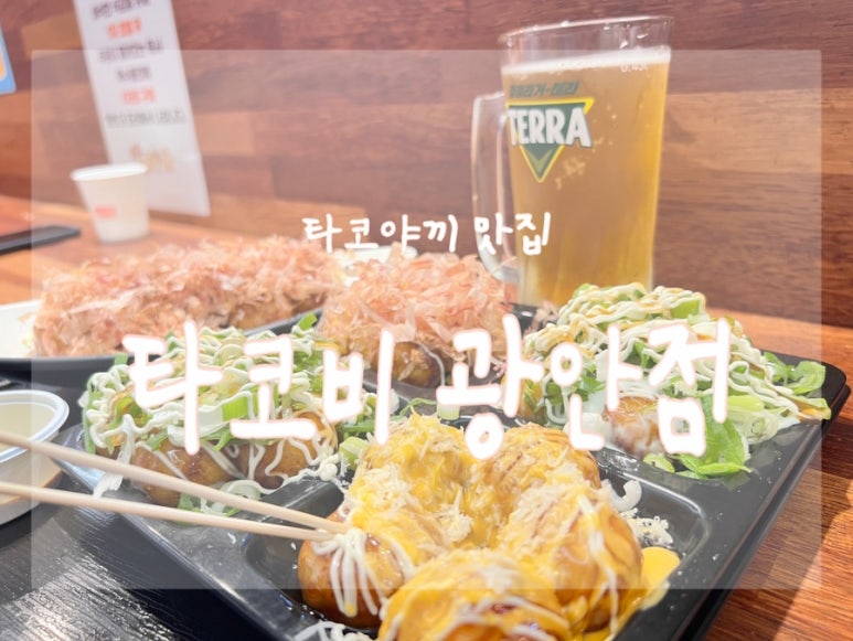 타코비 망미점 이미지