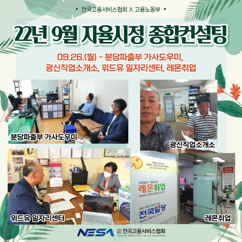 위드유일자리센터 이미지