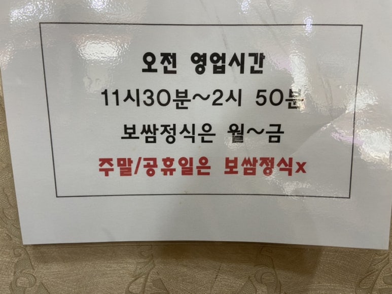 봉현마늘보쌈칡냉면칼국수 이미지