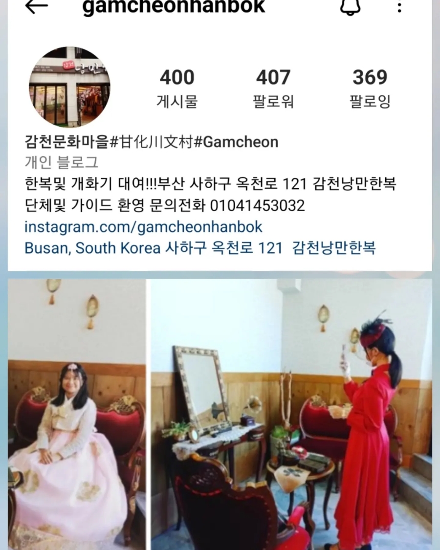 감천낭만한복 이미지