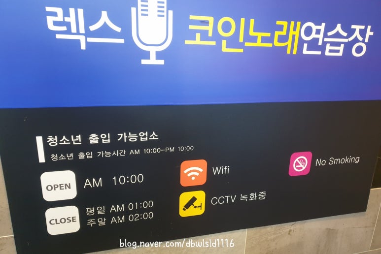 렉스코인노래연습장 이미지