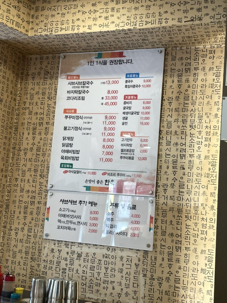 한울칼국수 이미지