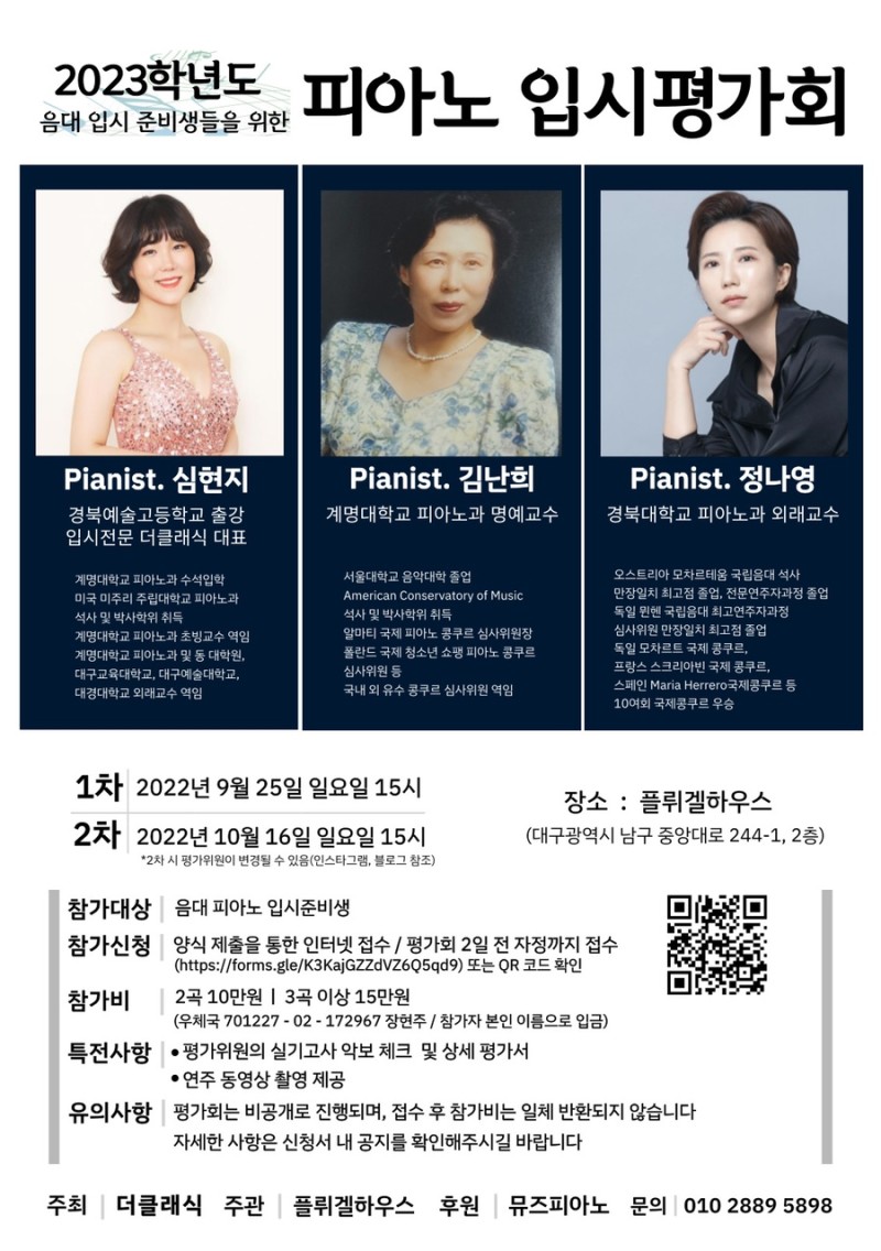 더클래식뮤직콩쿠르 이미지