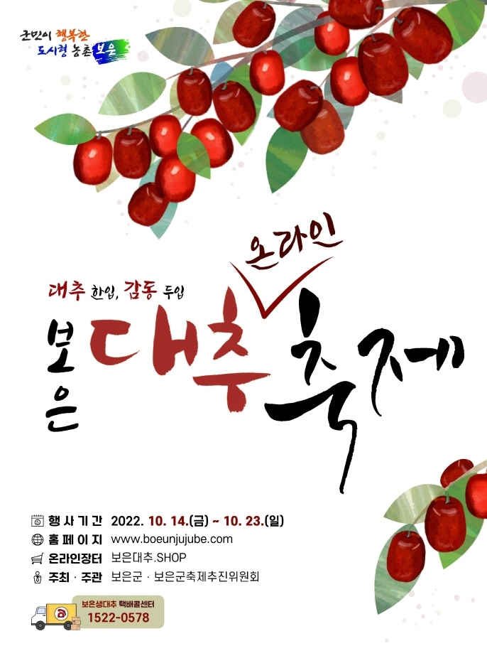 보은식품 이미지
