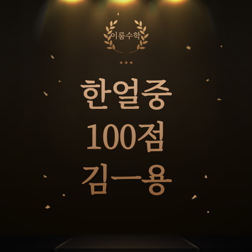 한얼중학교 이미지