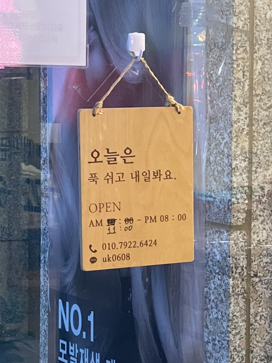 동네미용실1991 이미지