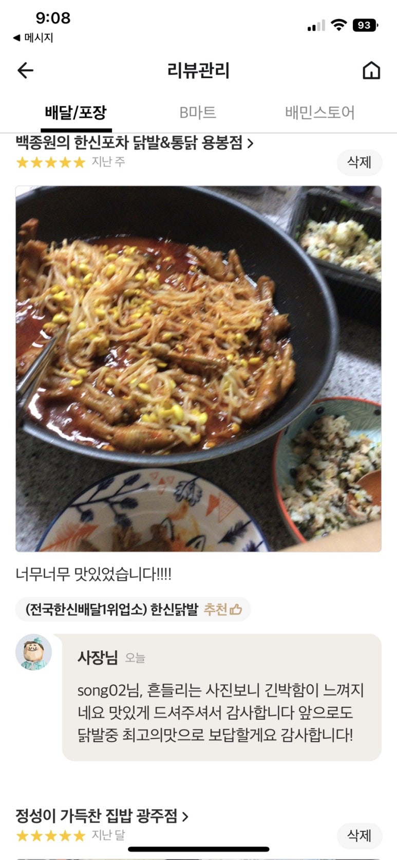 베테랑바리스타 이미지