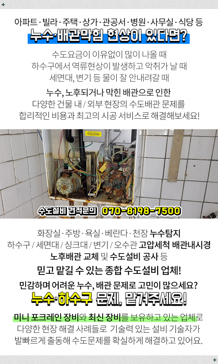 신우주택설비 이미지