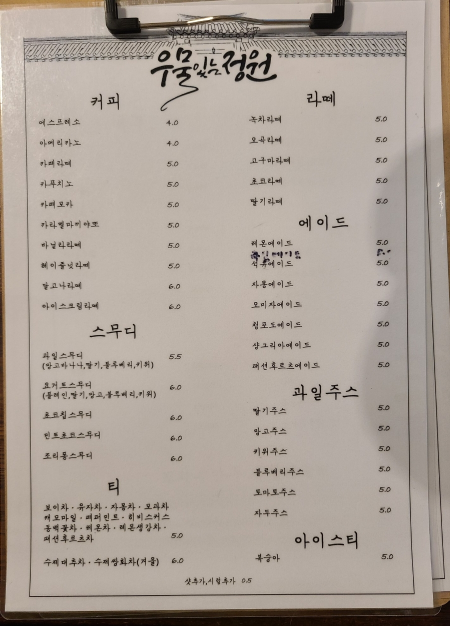 우물있는정원 이미지