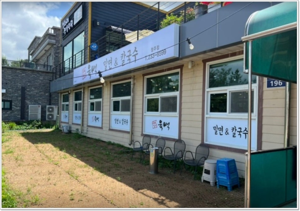 육백밀면 이미지