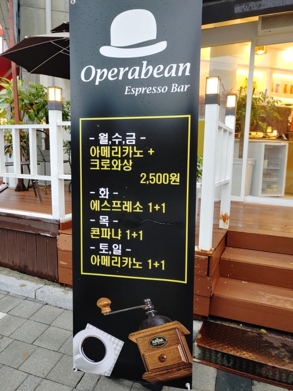 오페라빈 에스프레소바 이미지