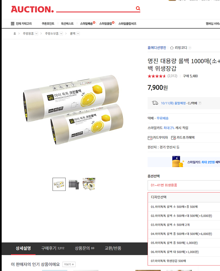 유진크린 이미지