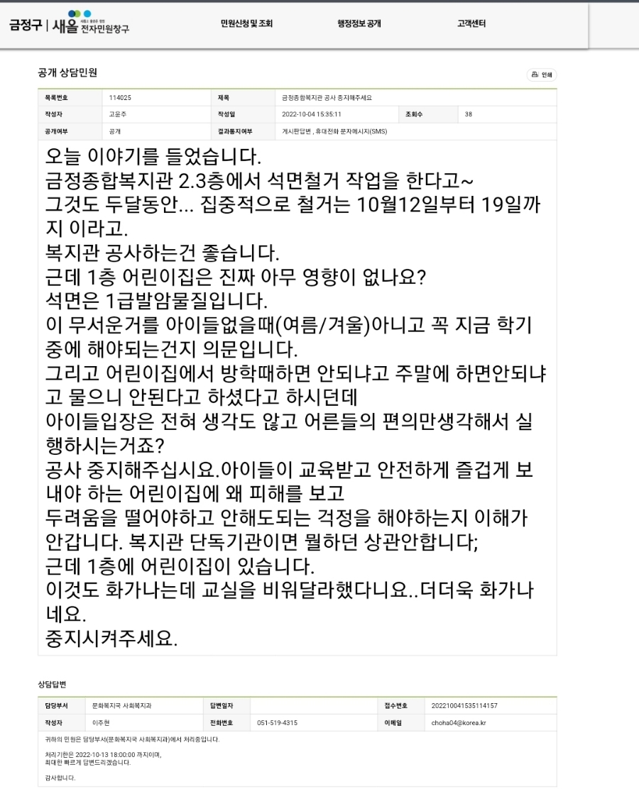마야어린이집 이미지