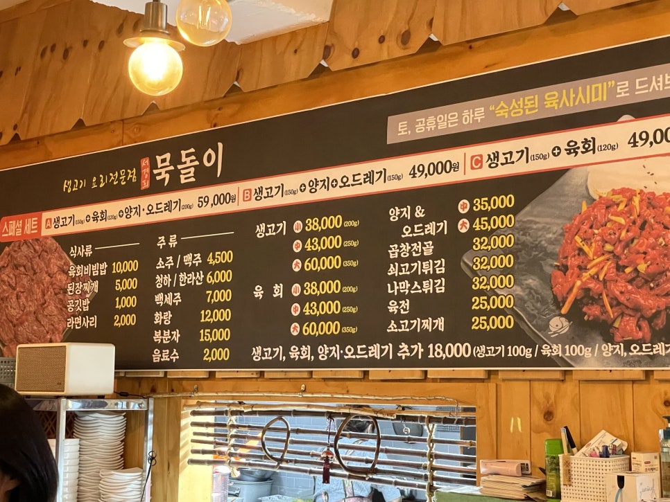 만석생고기 이미지