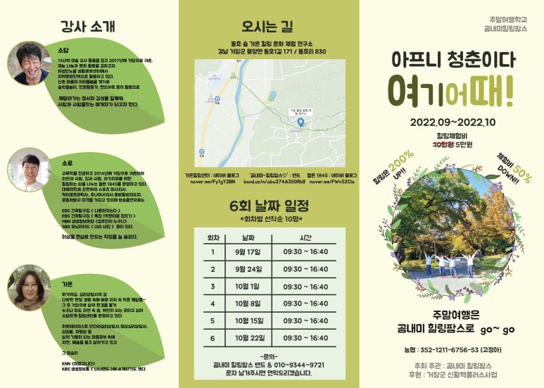 가온힐링문화체험연구소 이미지