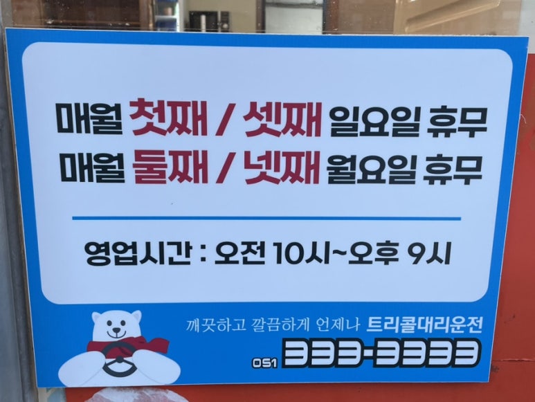 부일식육점 이미지