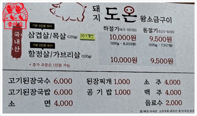 돼지도온 이미지