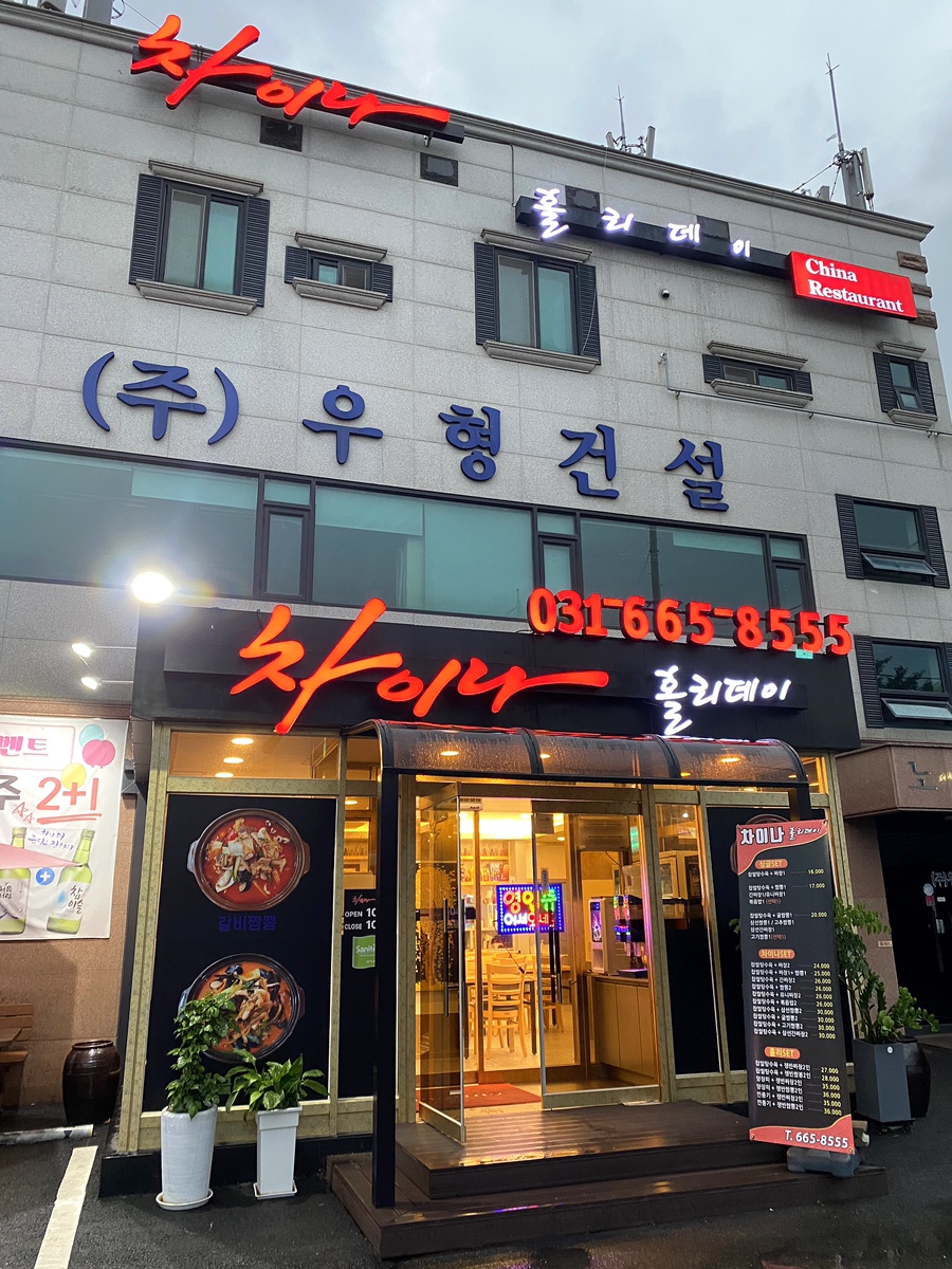 차이나홀리데이 이미지