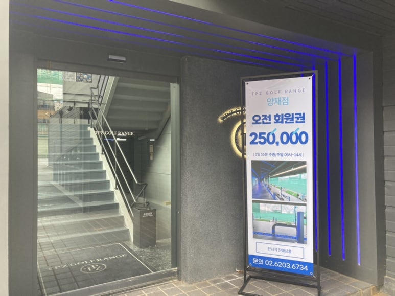 이마트에브리데이 양재점 이미지