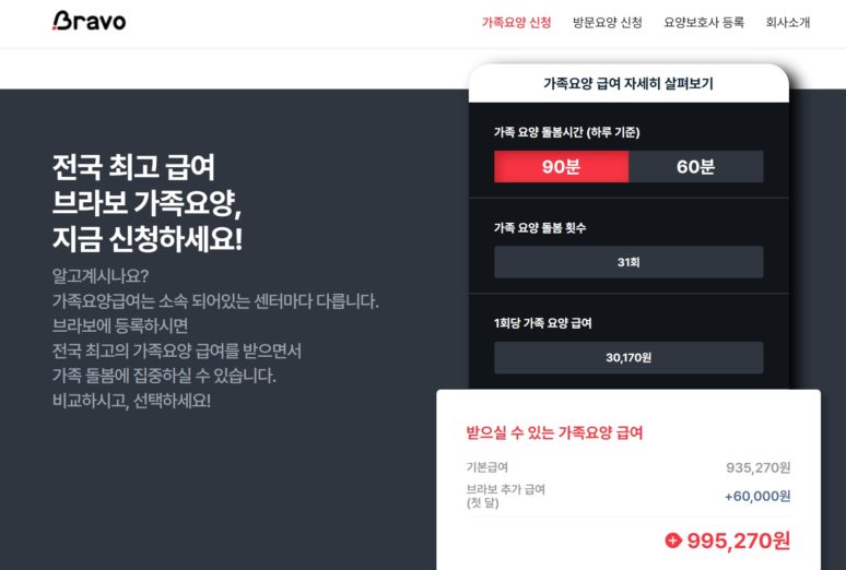 주식회사 바이엘 이미지