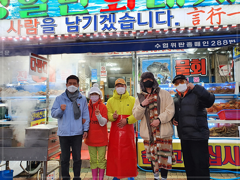 영일만횟집 이미지