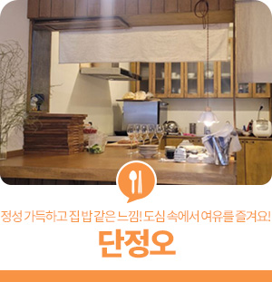 단정오 이미지