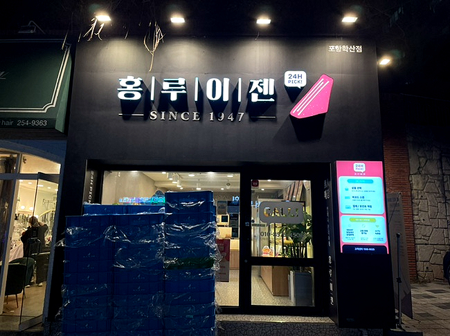 홍루이젠경북 이미지