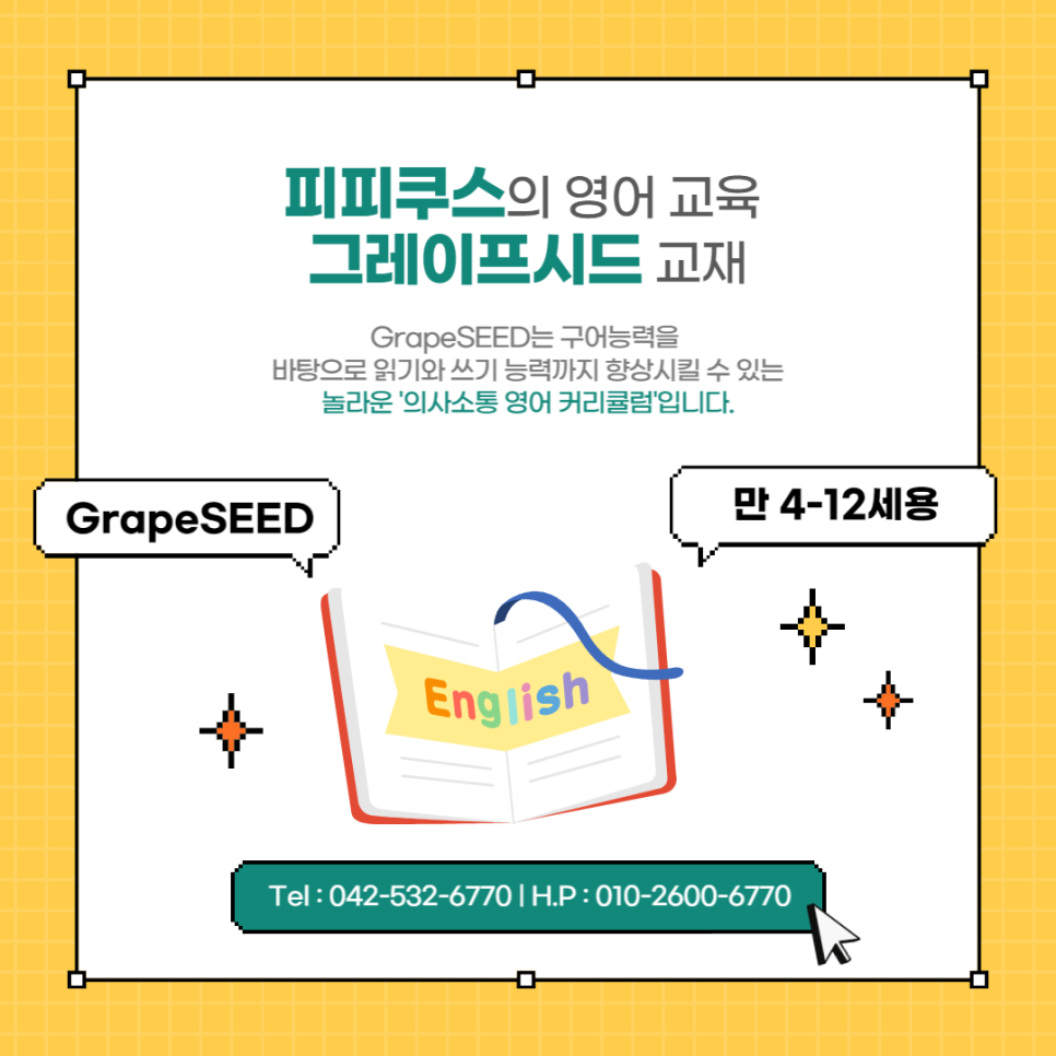 대전그레이프시드 이미지