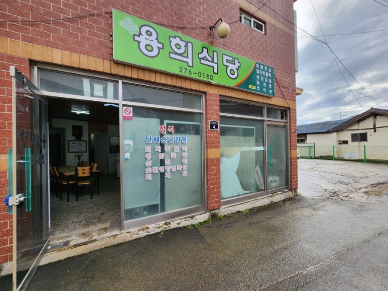 포항농협주유소 이미지