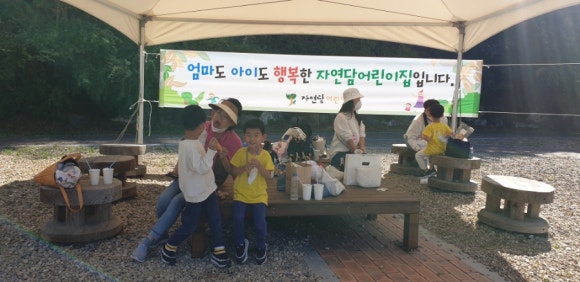 자연담어린이집 이미지