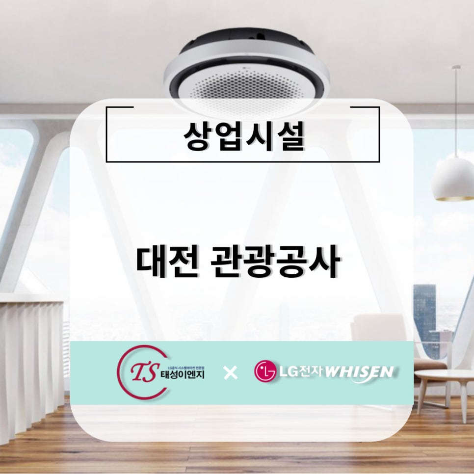 (주)태성이엔지 이미지