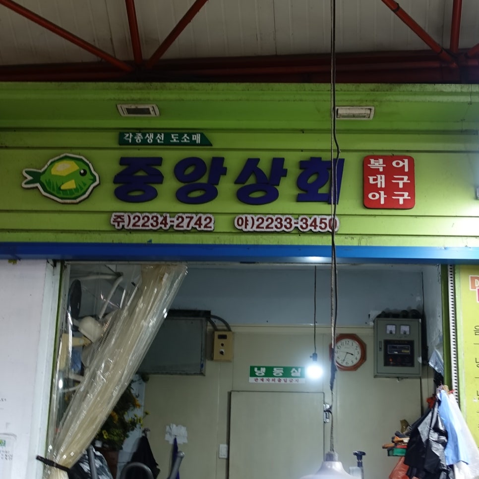 정든상회 이미지