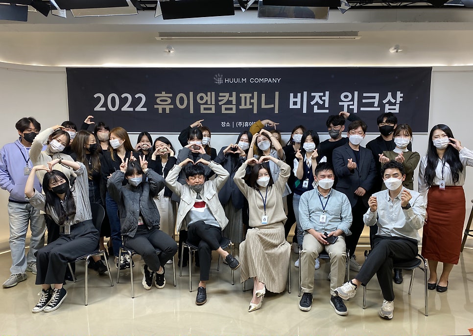 휴이엠 컴퍼니 이미지