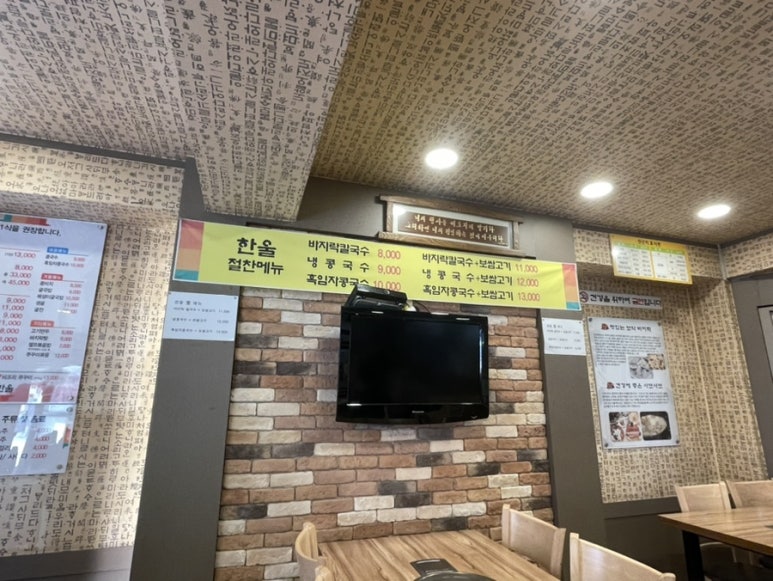 한울칼국수 이미지
