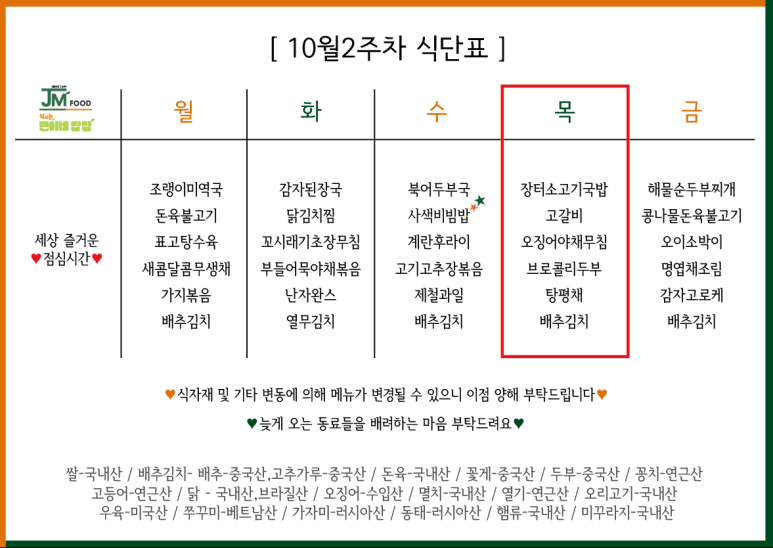 종미식품 이미지