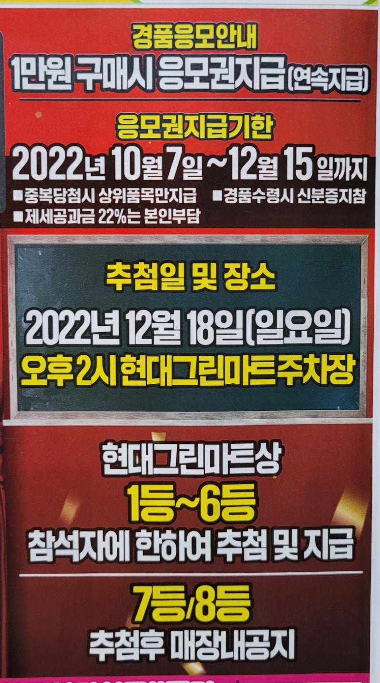 현대그린마트 이미지