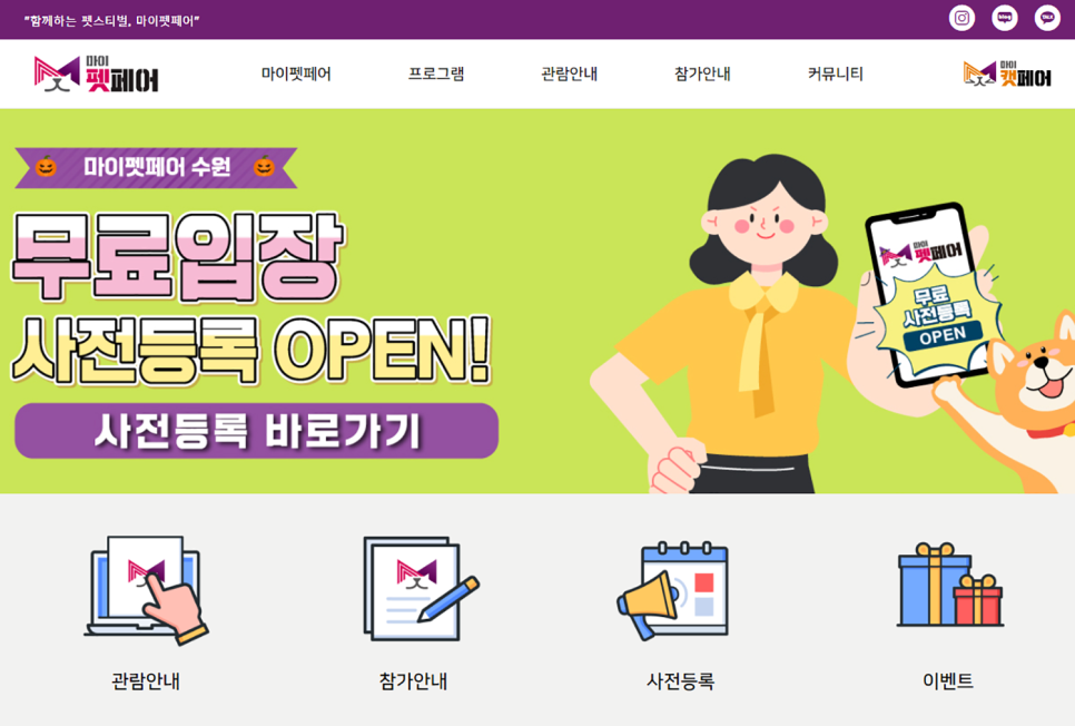 펫츠바이 이미지