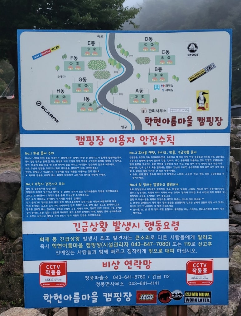 학현아름마을오토캠핑장 이미지